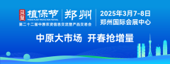 开春大吉！第二十