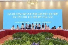 <b>阜阳最新宣传片出来了还有200多亿的投资颍州、</b>