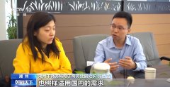 <b>转内销察看丨处理外贸转内销卡点 看湖州若何破</b>